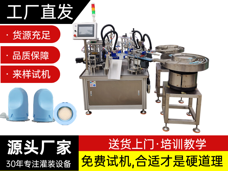 PICC接头保护帽灌装封口机