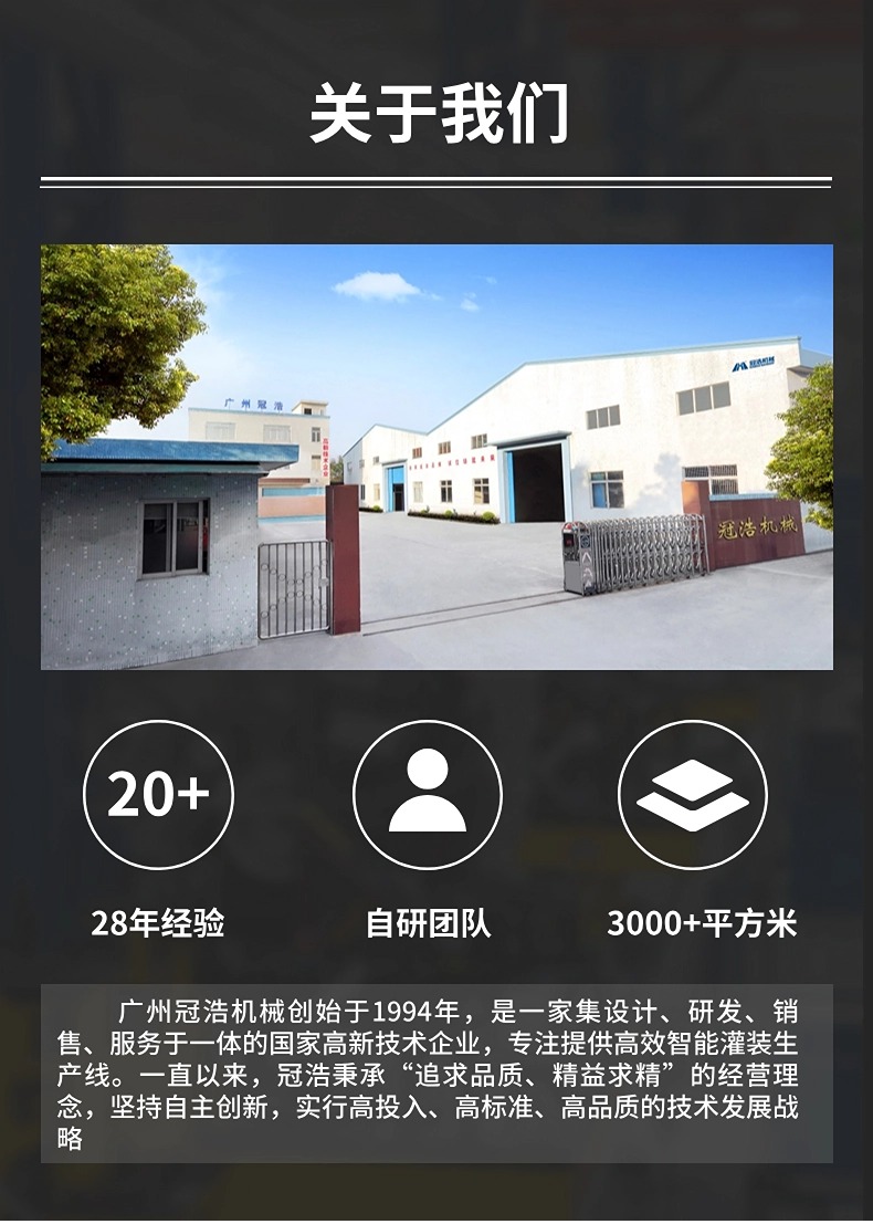 广州市米乐M6,米乐M6官网设备有限公司关于我们