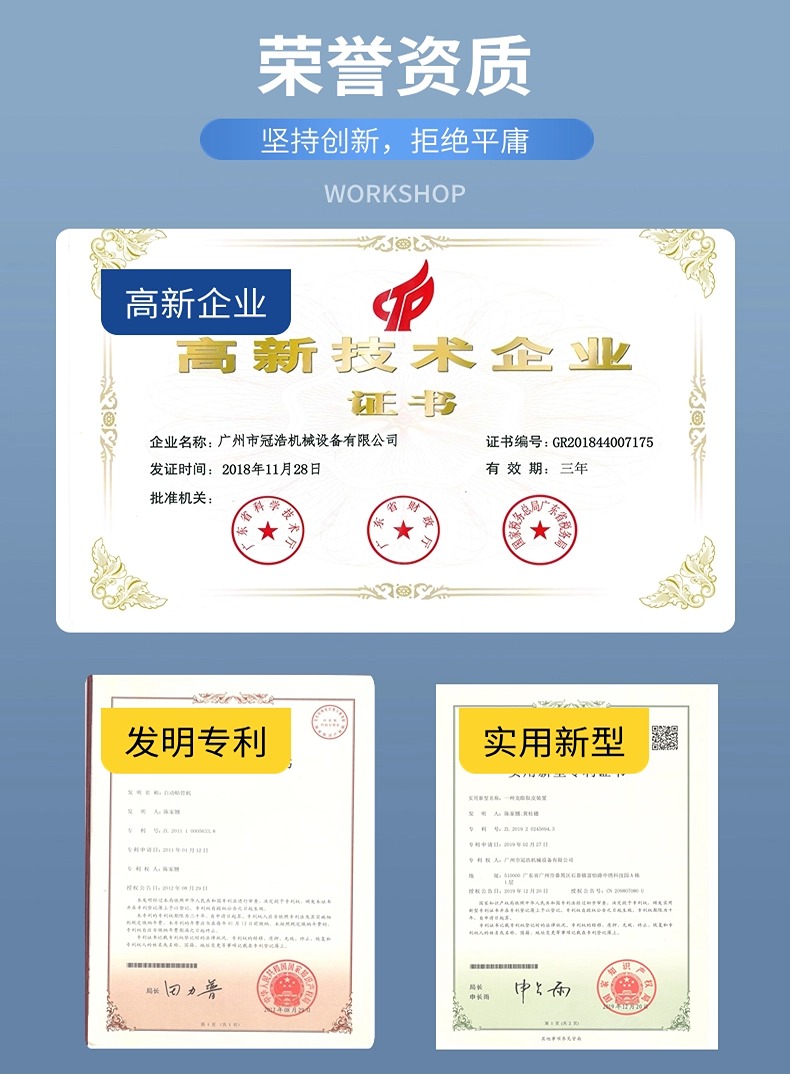 广州市米乐M6,米乐M6官网设备有限公司荣誉资质