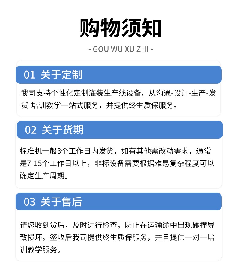 灌装机厂家购物须知