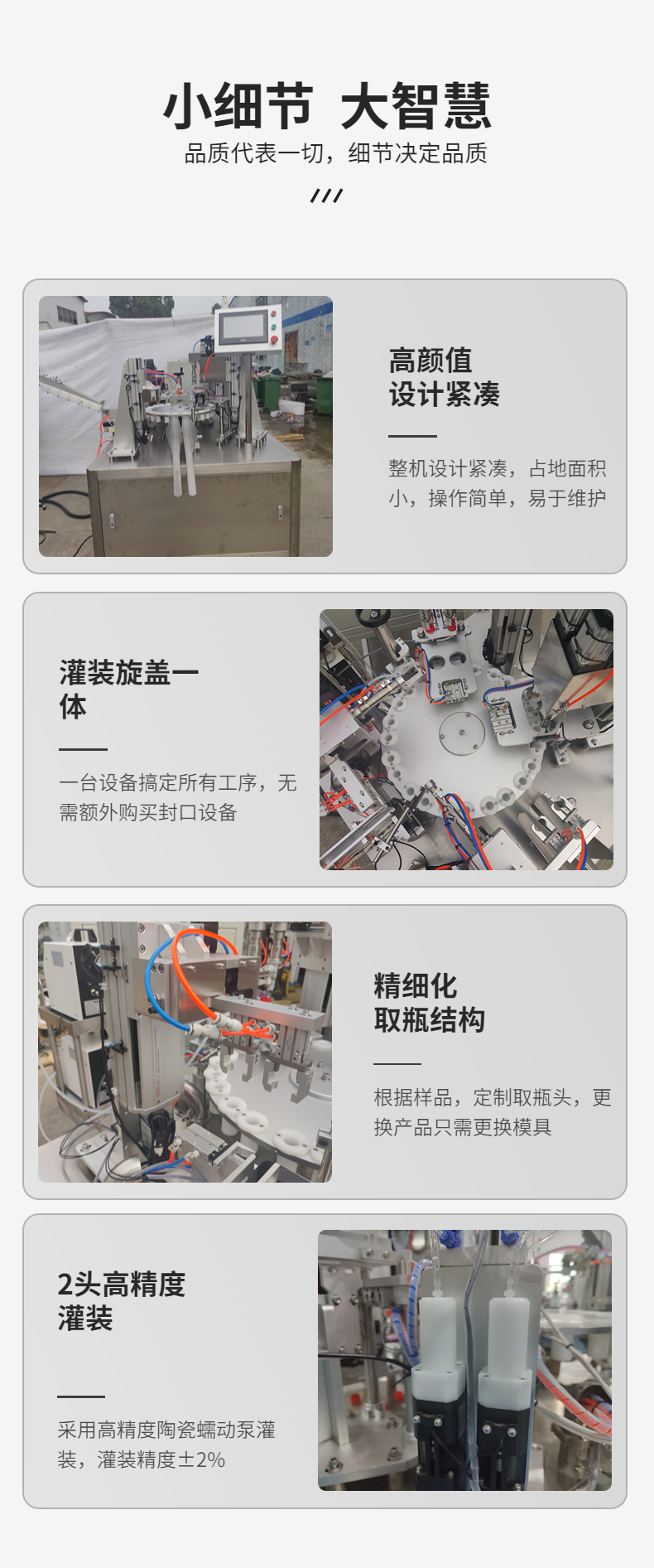 全自动采样管试剂灌装旋盖一体机细节图展示