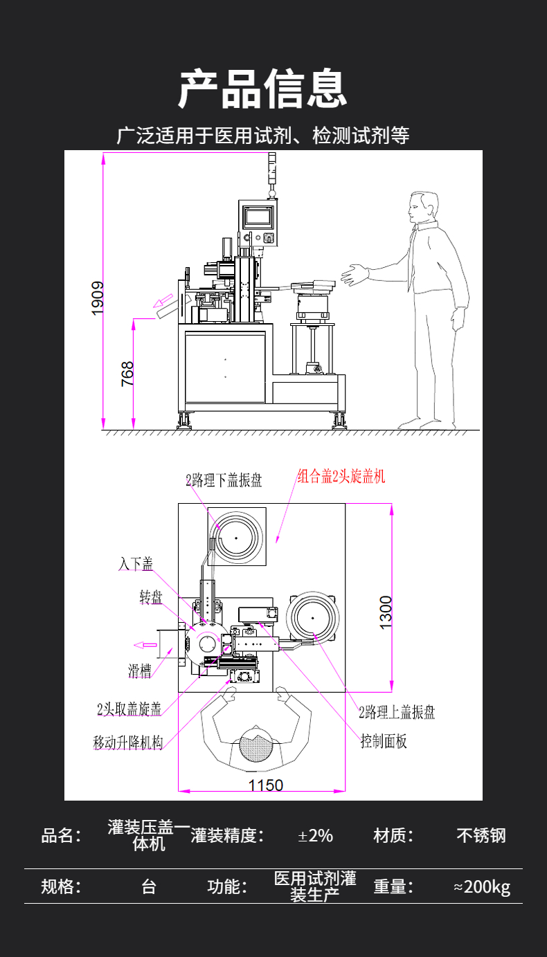 三合一FOB管采样管旋盖机