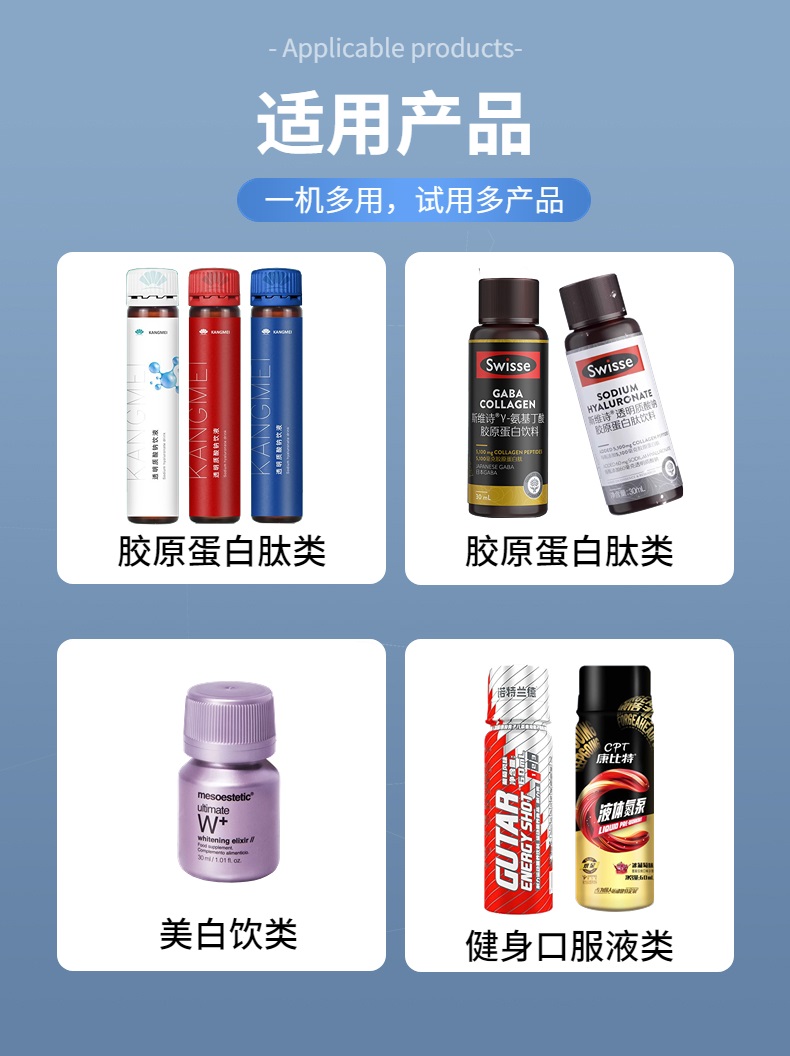 全自动口服液灌装机使用产品