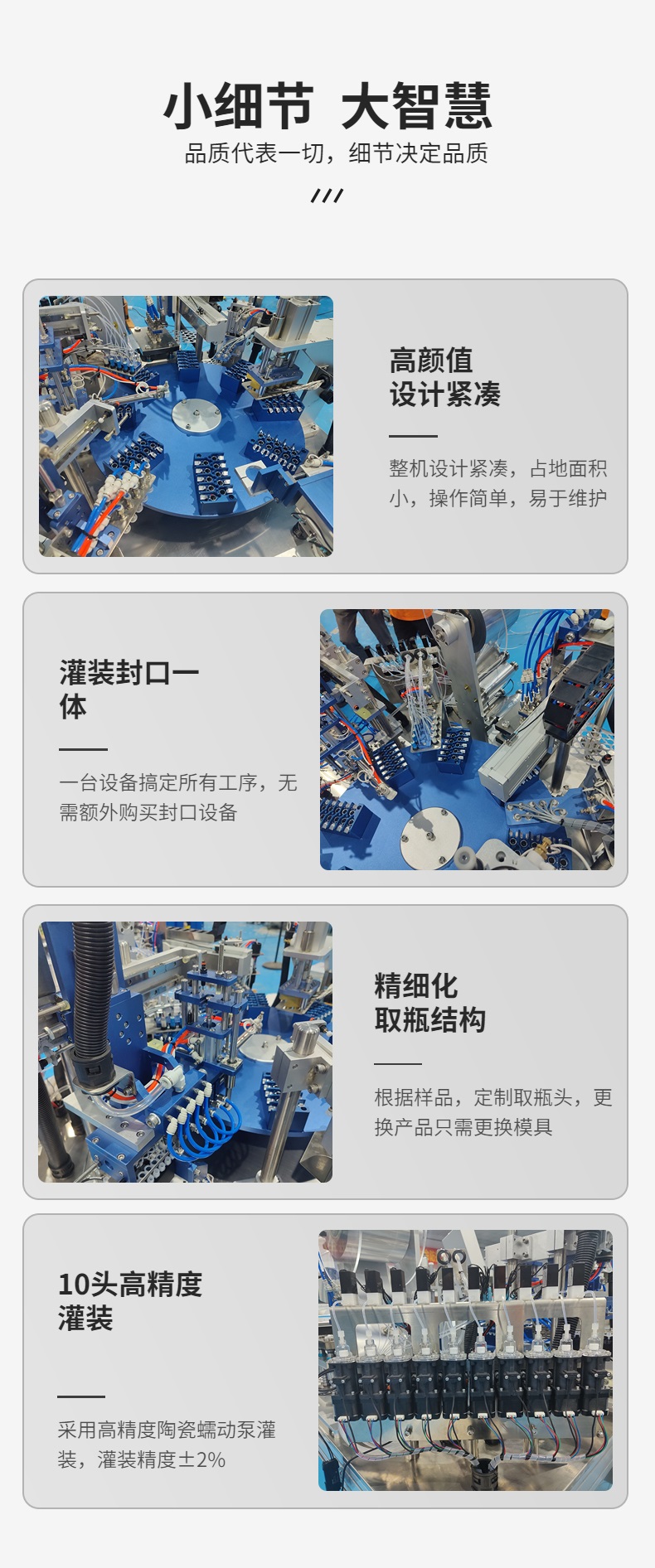 单双耳提取管灌装封膜一体机细节图
