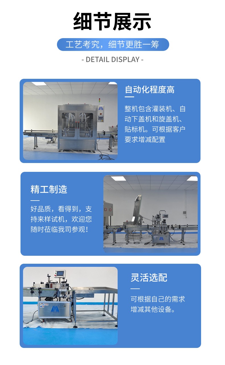 农药灌装机是用于农药生产和包装行业的设备，主要用于将液体或粉状的农药按照一定的规格和量进行灌装和包装。它的主要功能包括自动灌装、封口、标签贴附等，能够提高生产效率和包装的精确度，同时确保产品的质量和安全性。