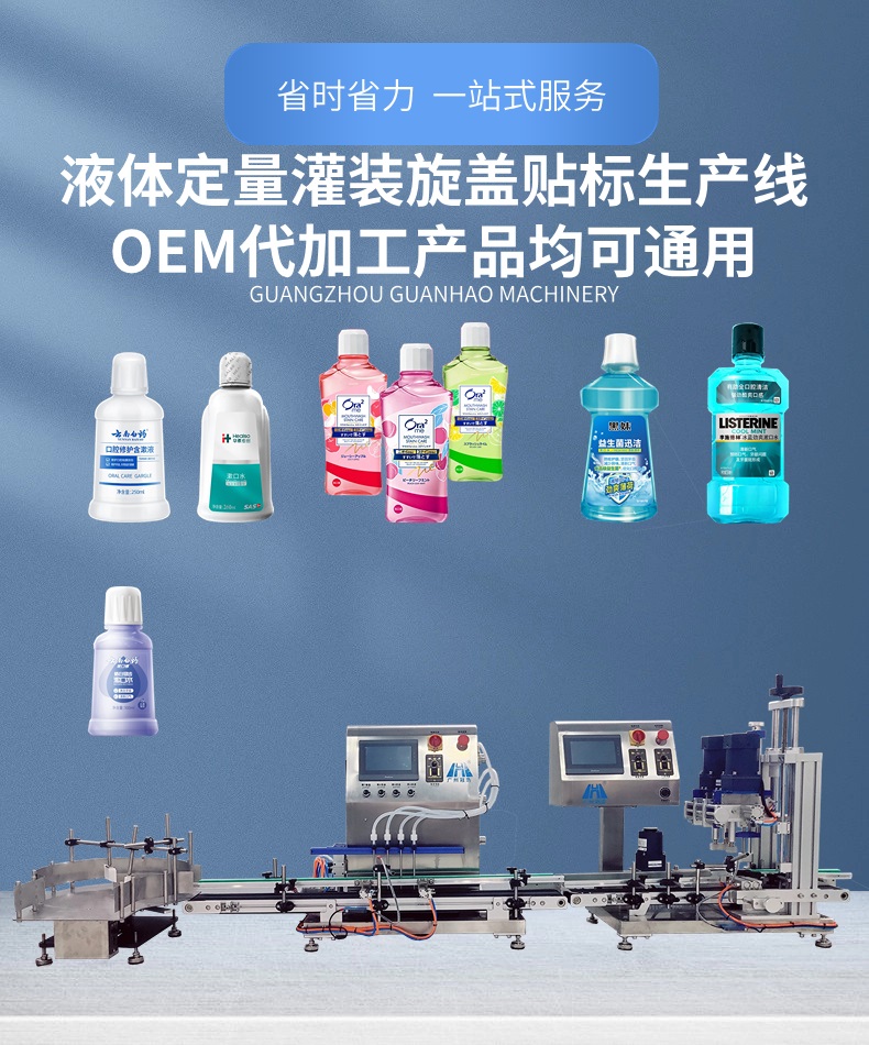 小型灌装机生产线主图