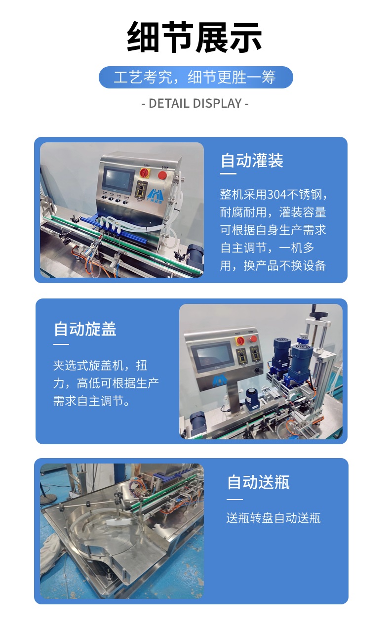 小型灌装机生产线细节图展示