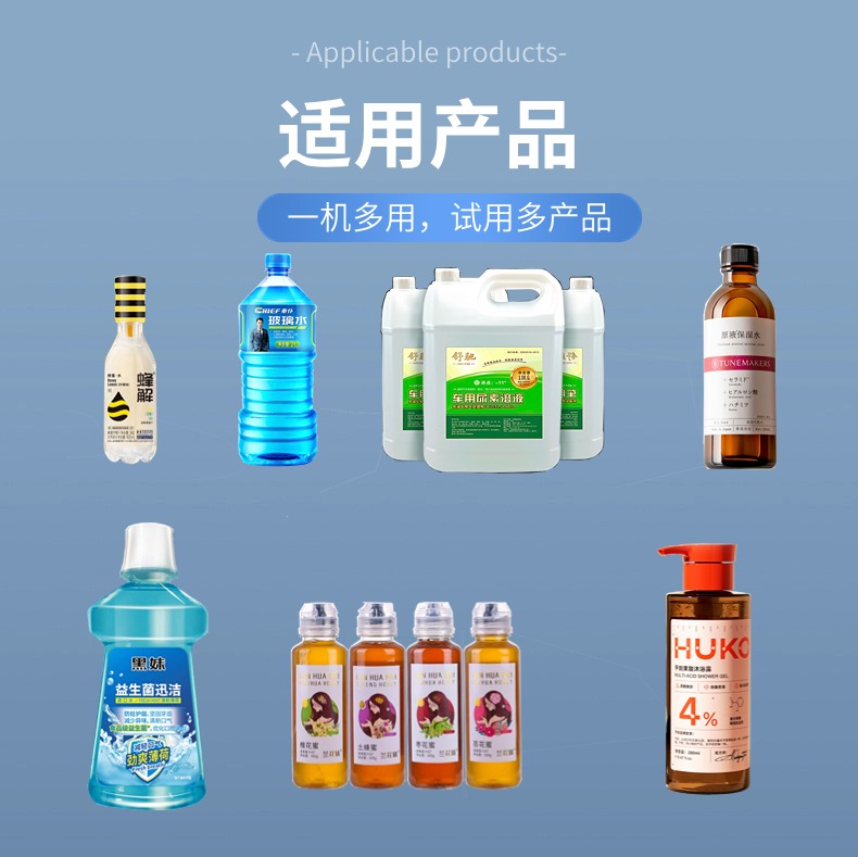 膏霜液全自动跟踪式灌装机适用产品