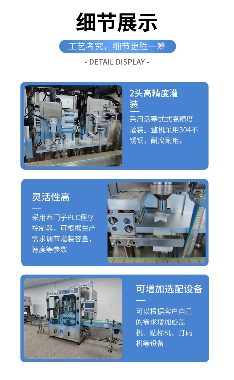 膏霜液全自动跟踪式灌装机细节图展示