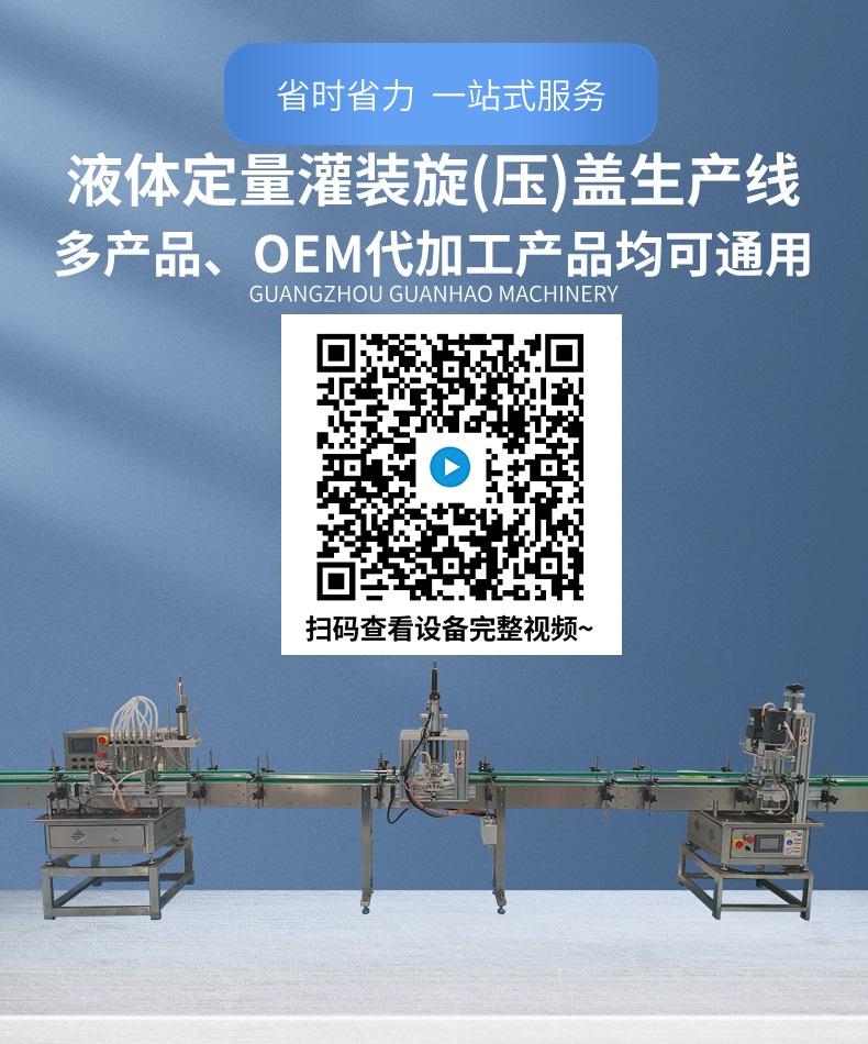 小型液体灌装机生产线主图