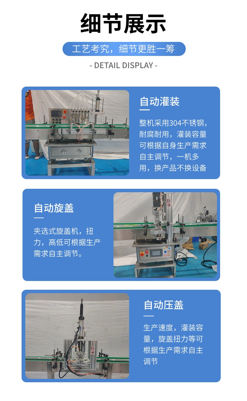 小型液体灌装机生产线细节图展示