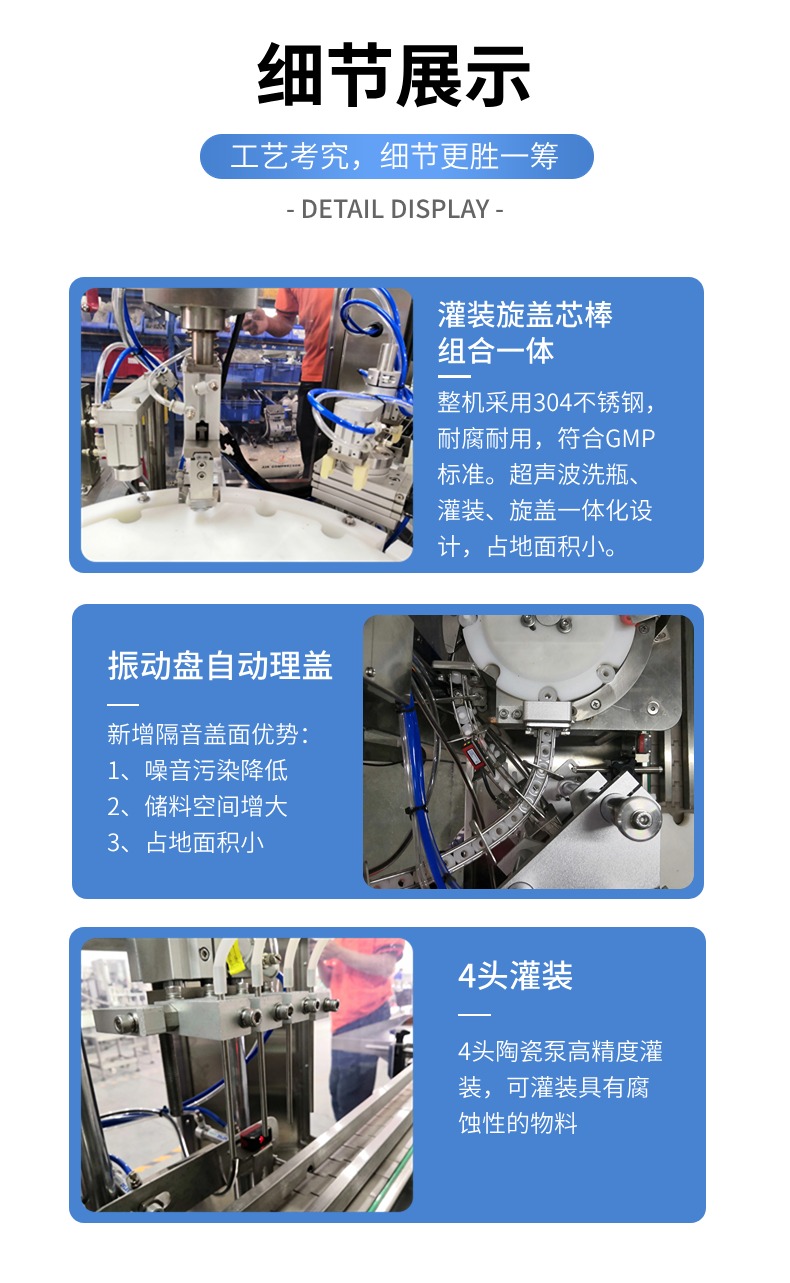 香氛香水精油灌装(芯棒藤条组合)旋盖一体机细节图展示