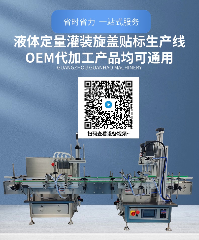 小型液体灌装旋盖生产线主图