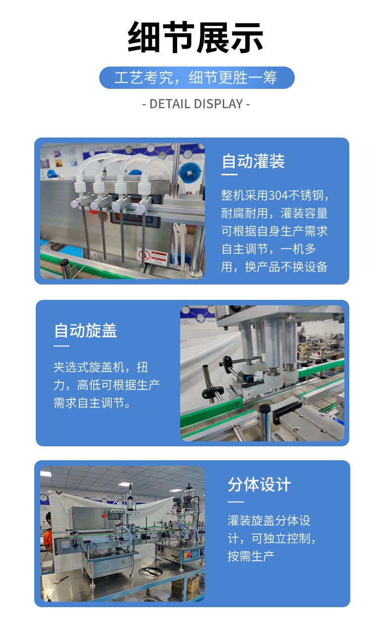 小型液体灌装旋盖生产线细节图展示