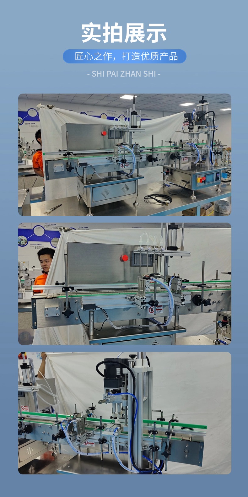 小型液体灌装旋盖生产线产品实拍