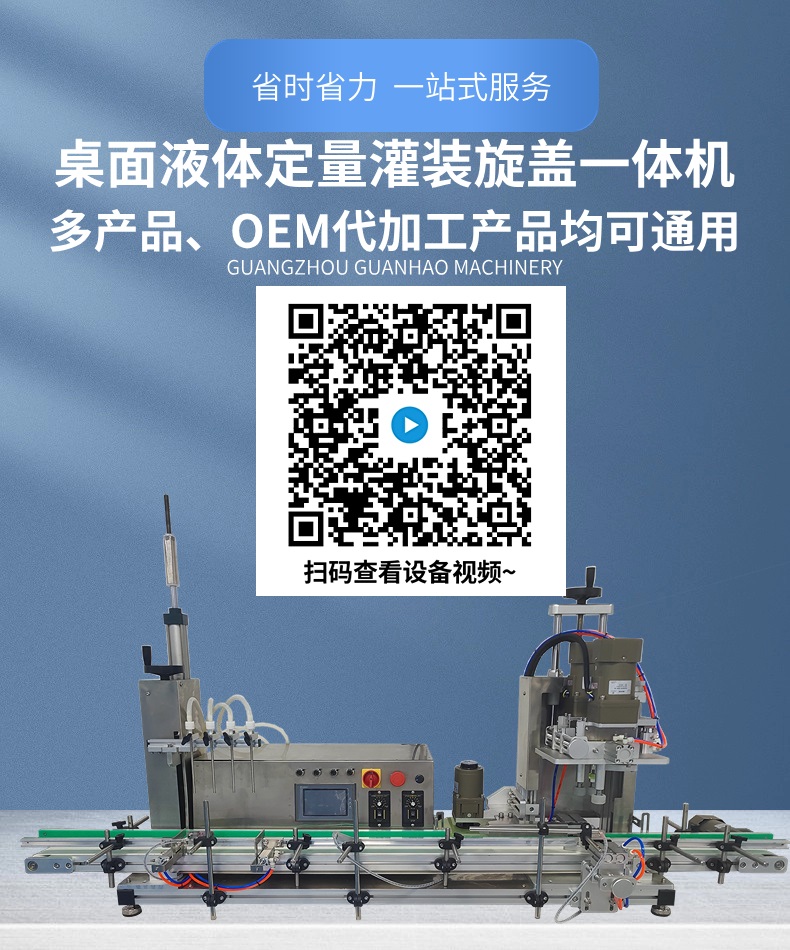 小型灌装旋盖一体机主图