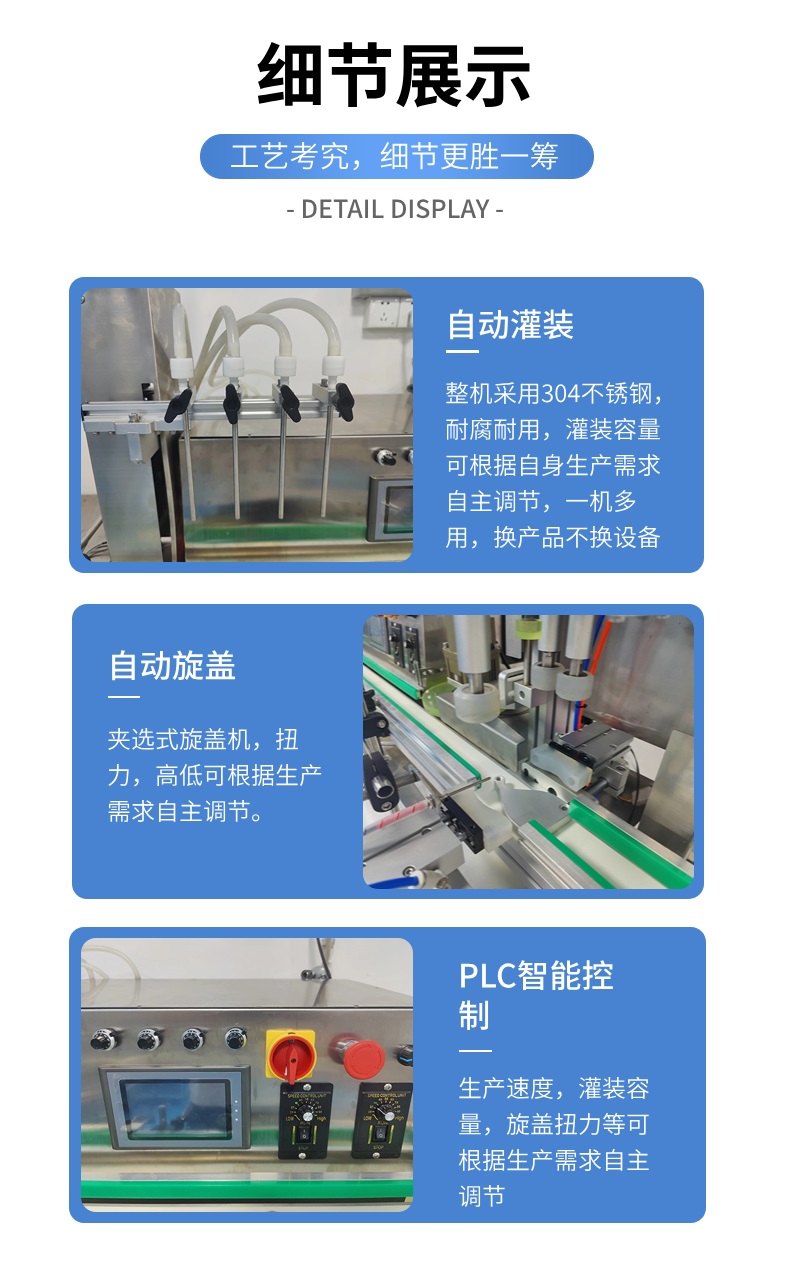 小型灌装旋盖一体机细节图展示