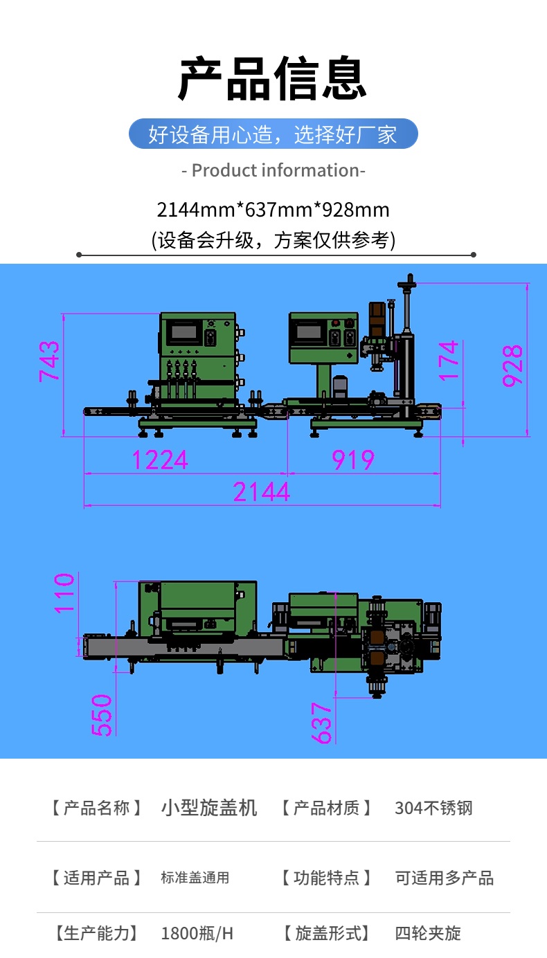 [桌面型]小型夹选式旋盖机cad设计图纸展示