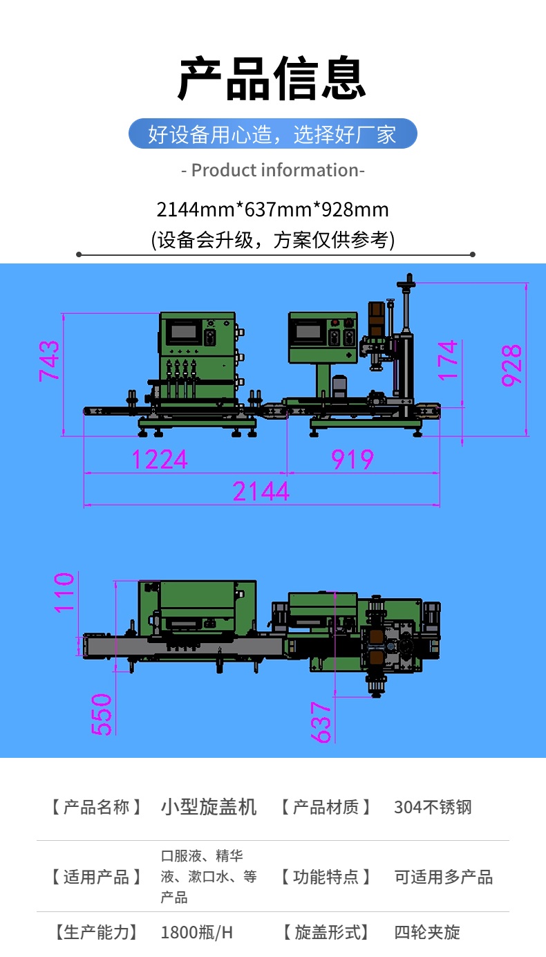 [桌面式]小型夹选式旋盖机CAD设计图
