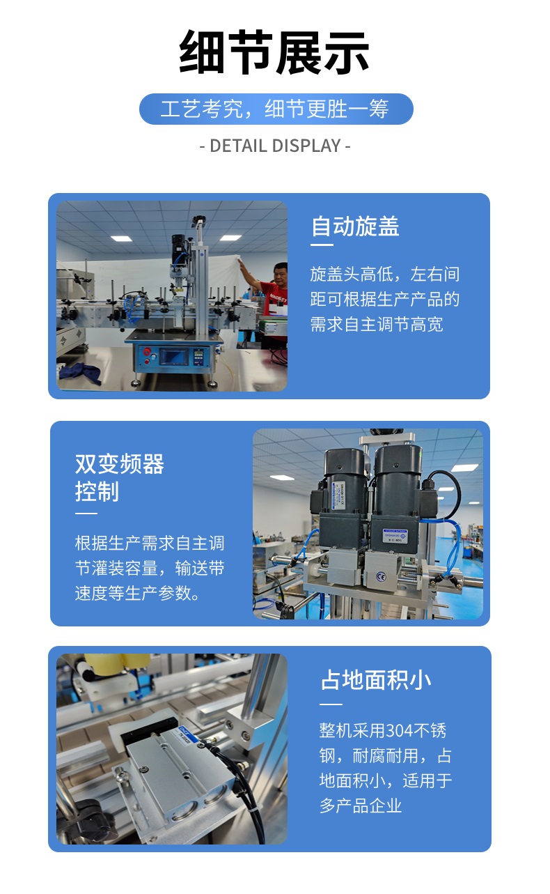 [桌面式]小型夹选式旋盖机细节图展示
