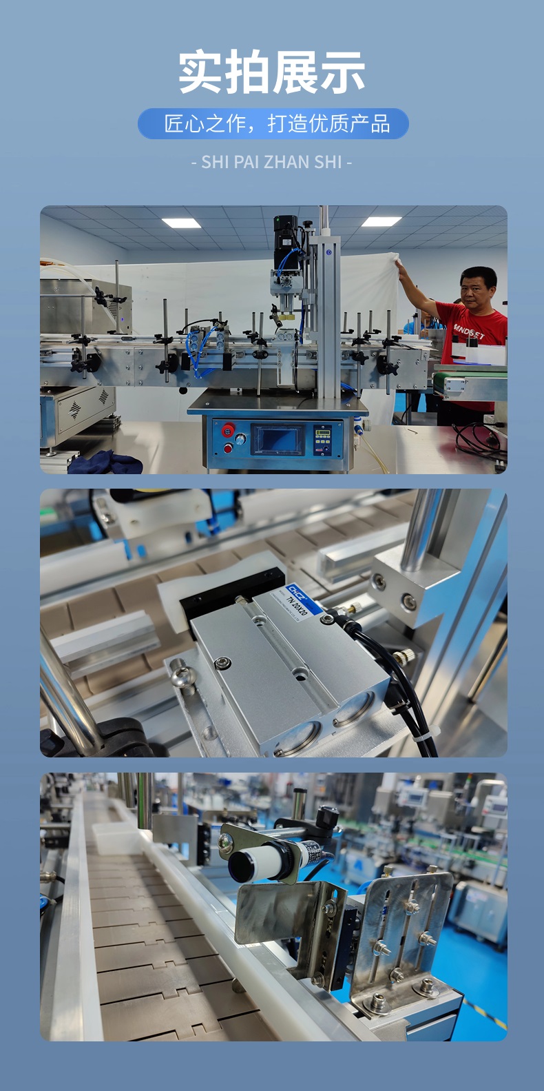 [桌面式]小型夹选式旋盖机产品实拍展示