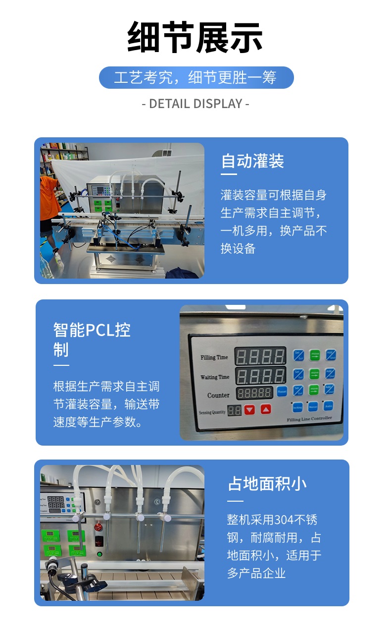 小型液体定量灌装机细节图展示