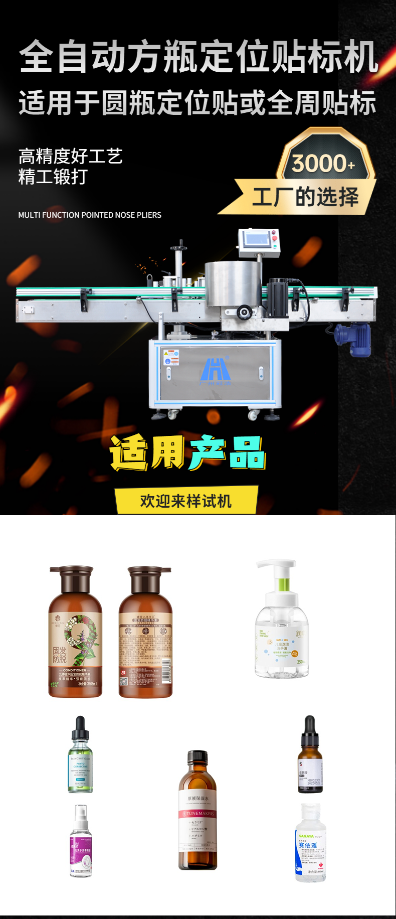 全自动圆瓶不干胶标签贴标机