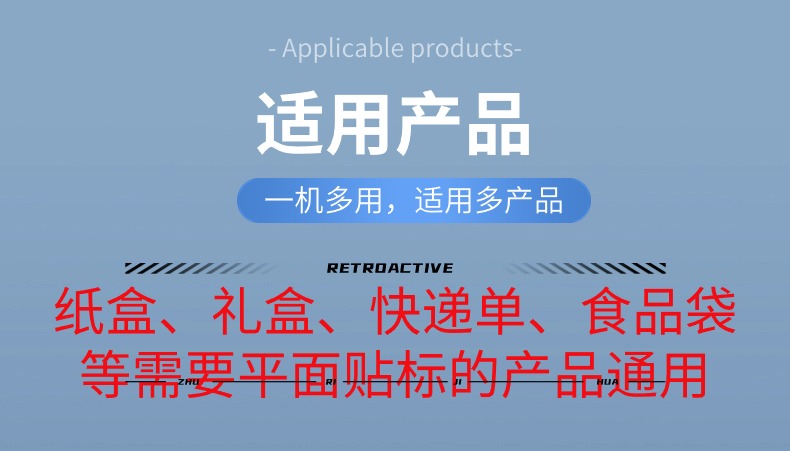 全自动上下平面定位贴标机适用产品