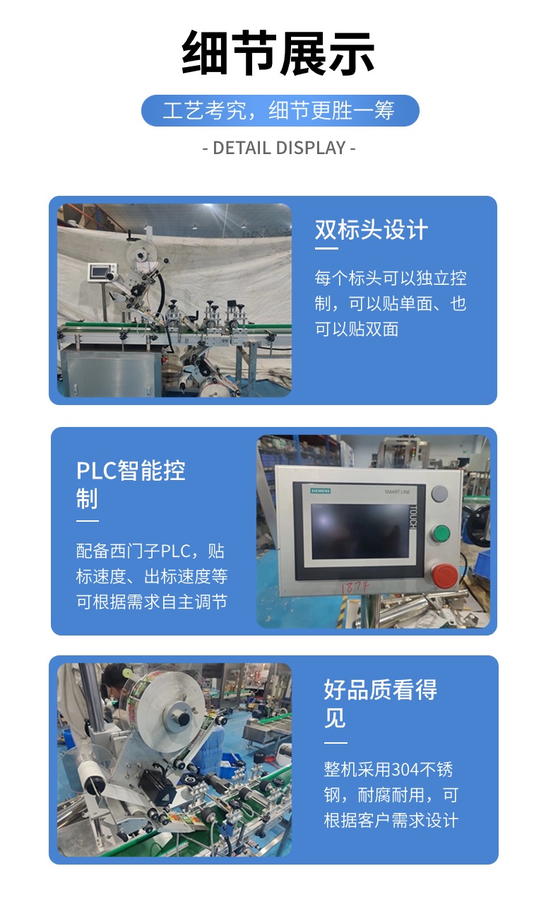 全自动上下平面定位贴标机细节图展示