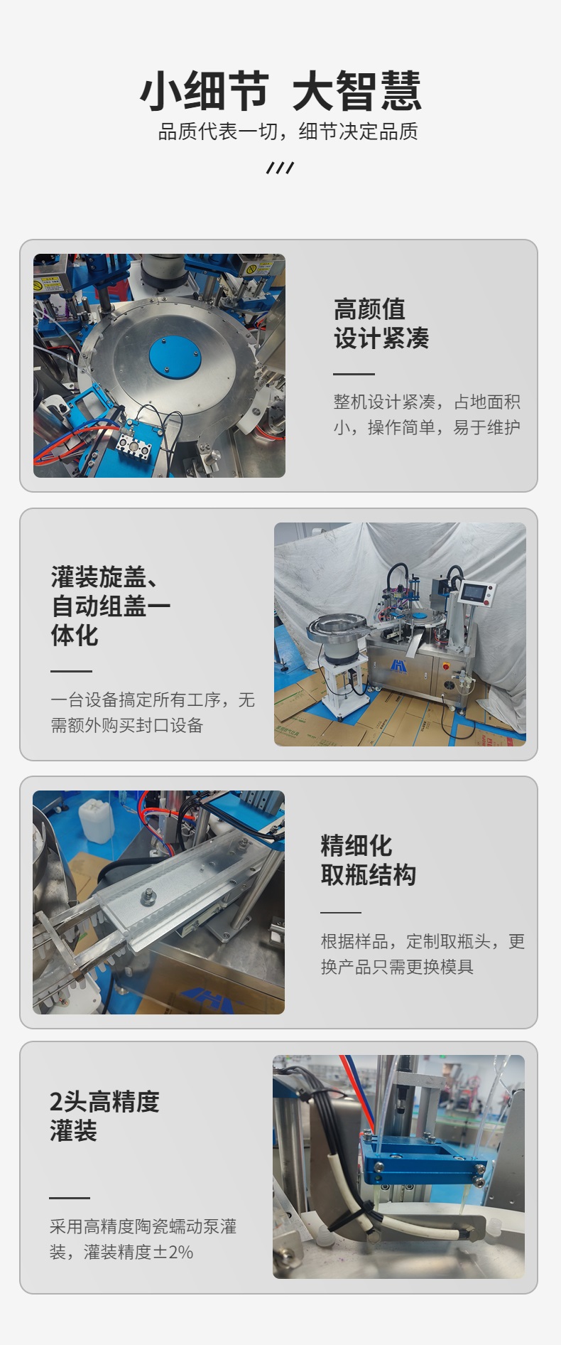 FOB三合一抗原提取管灌装机产品细节图展示