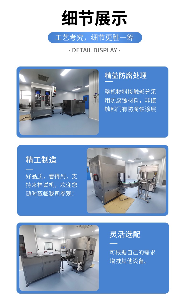 10-100ml生物试剂液体灌装生产线细节图展示