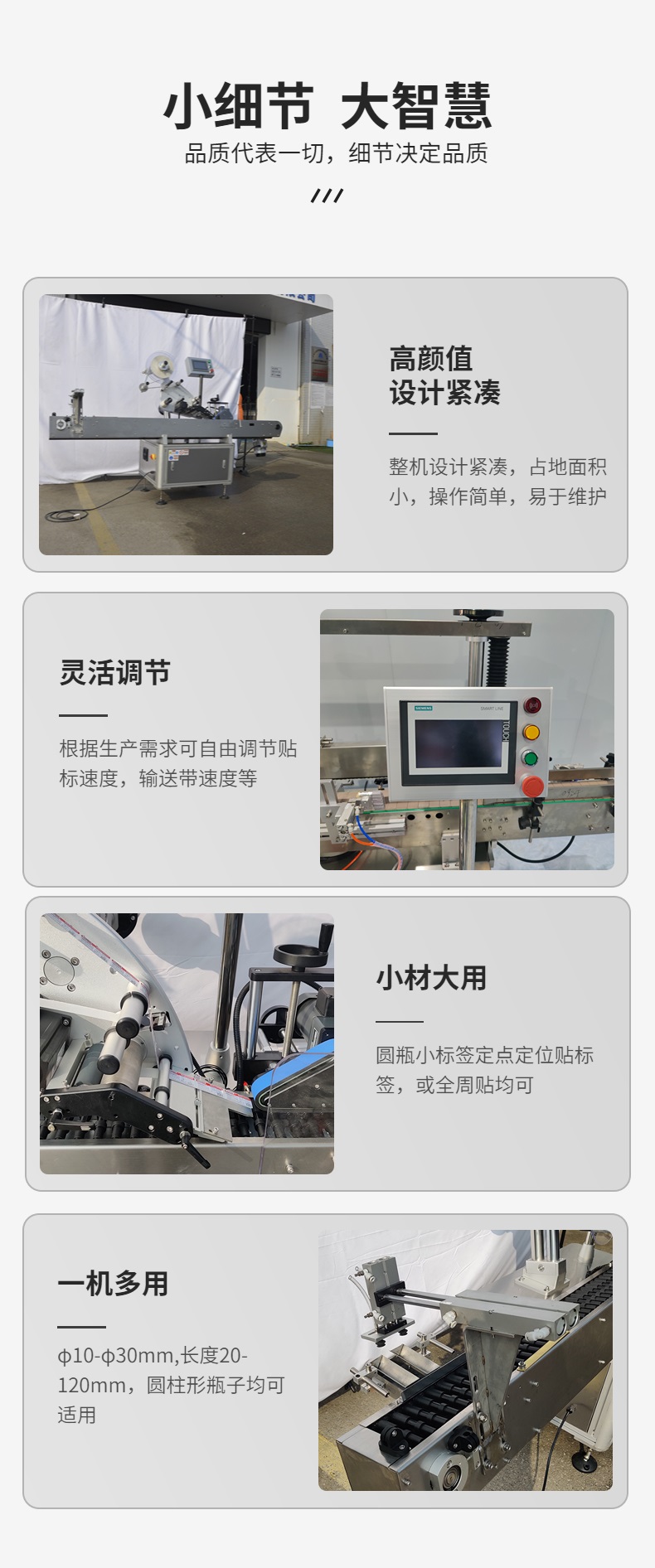口服液、试剂瓶卧式圆瓶贴标机细节图展示