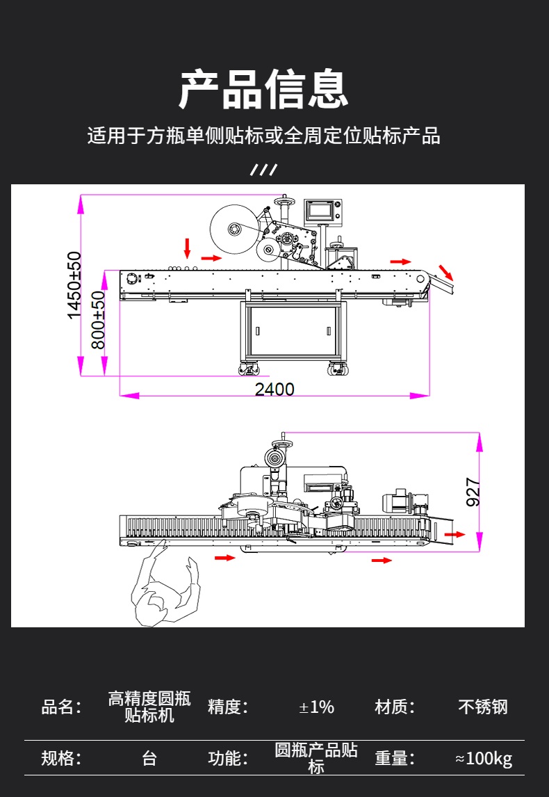 口服液、试剂瓶卧式圆瓶贴标机CAD设计图