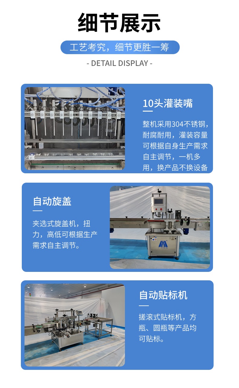 含漱液、漱口水灌装机生产线细节图展示