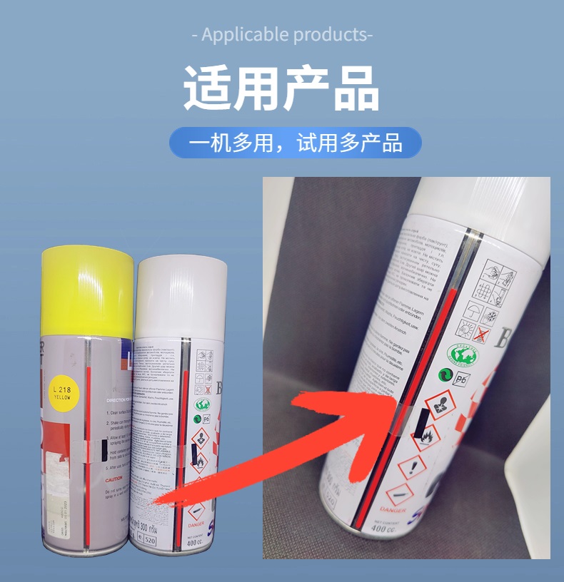 防爆双路贴管机、气雾剂小红管粘管机适用产品