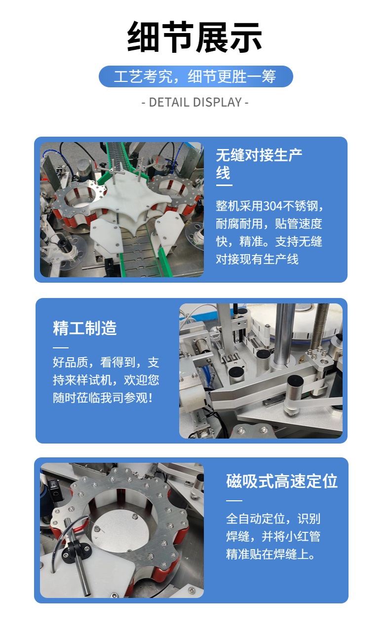 防爆双路贴管机、气雾剂小红管粘管机细节图展示