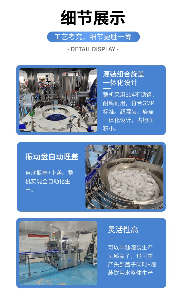 网红蜂蜜水灌装机细节图展示