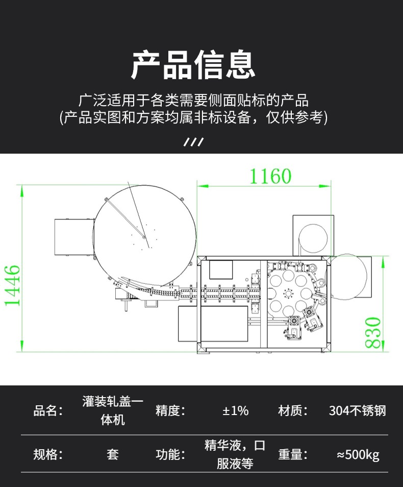精华液、口服液西林瓶灌装加塞锁盖一体机CAD设计图展示