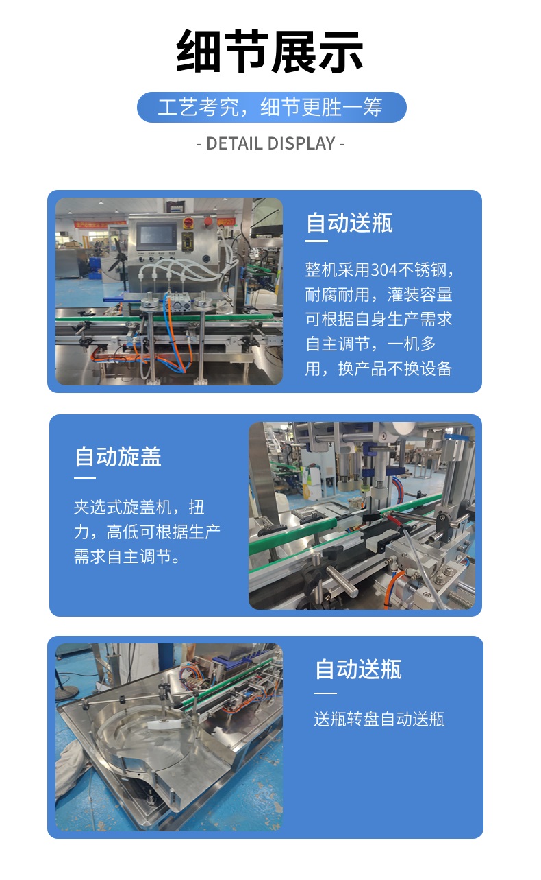 小型液体灌装机生产线