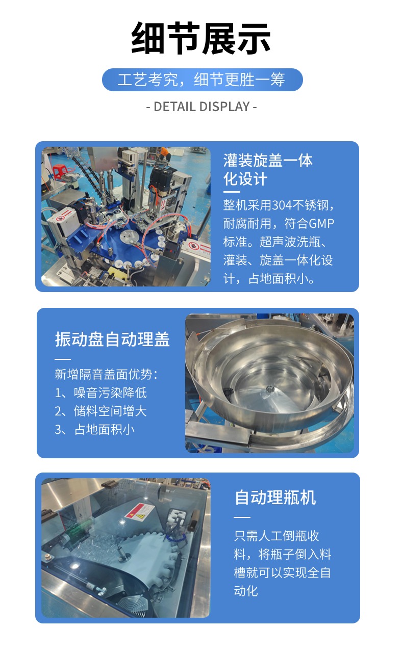 全自动烟油灌装机，灌装旋盖一体机-广州冠浩