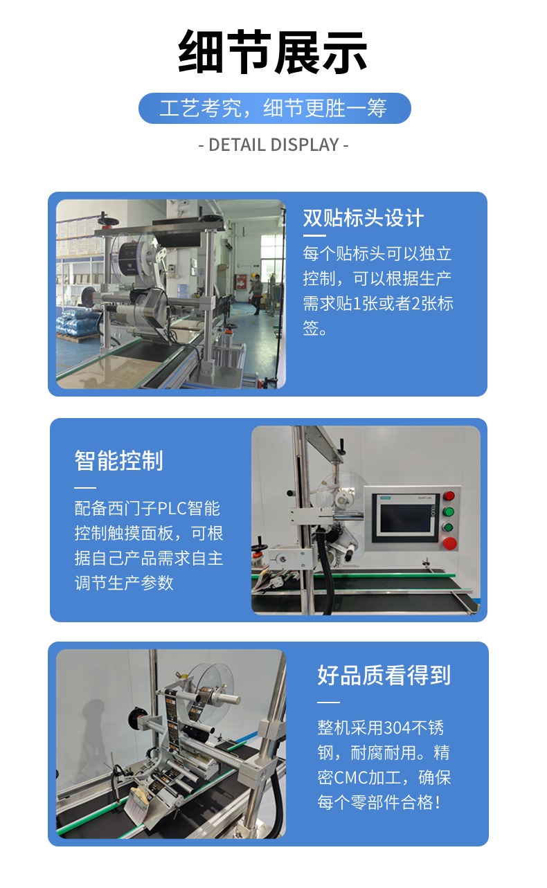 砧板礼盒纸盒全自动上下平面贴标机