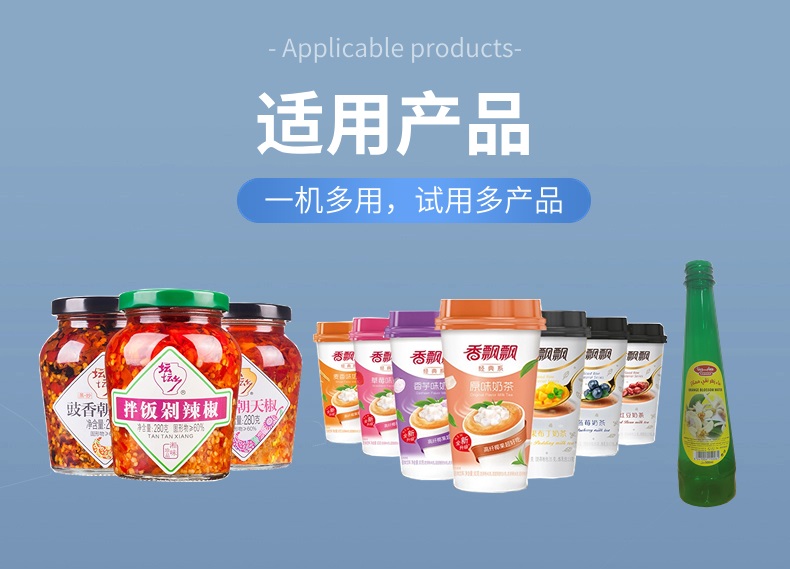 锥形瓶贴标机适用产品