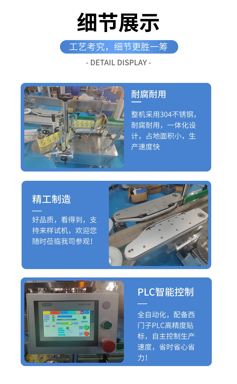 全自动锥形瓶不干胶标签贴标机细节图