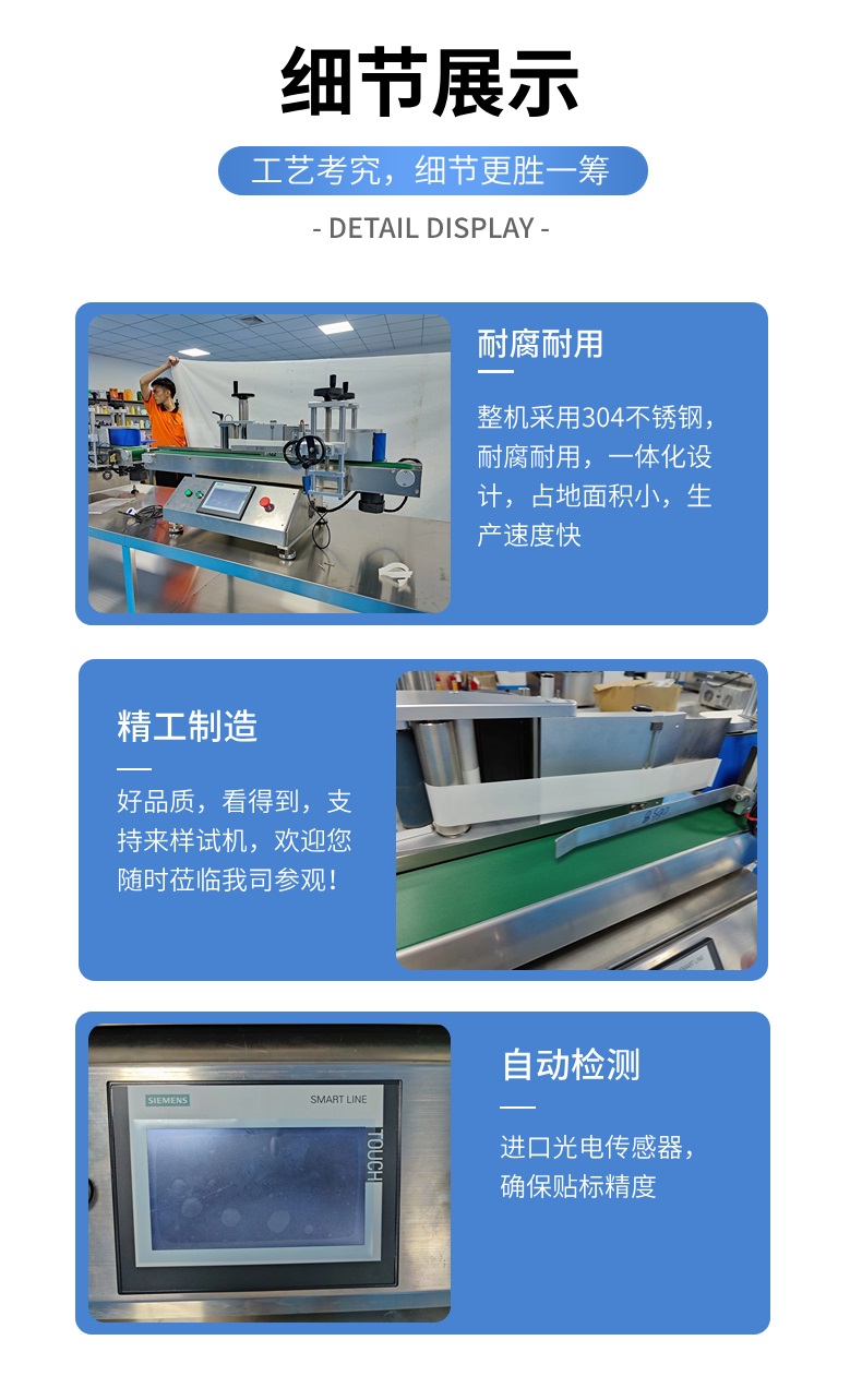 [桌面式]搓滚式小型方瓶、圆瓶贴标机细节图展示