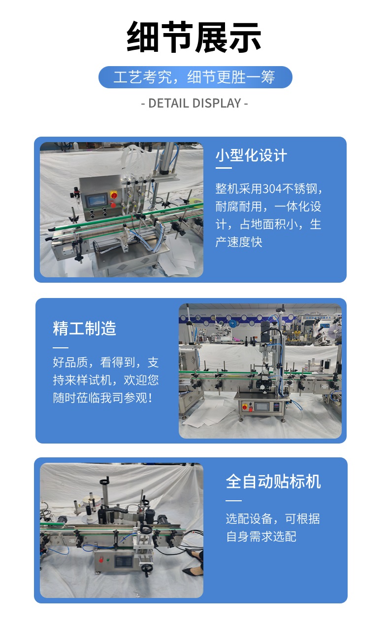 10-1000ML液体灌装旋盖贴标生产线细节展示