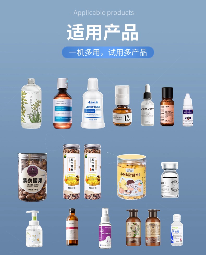 [桌面式]高精度小型定点定位贴标机适用产品