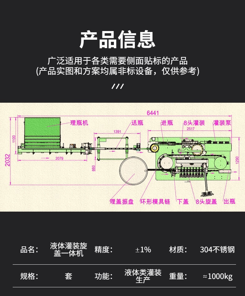 口服液灌装机cad设计图&技术参数