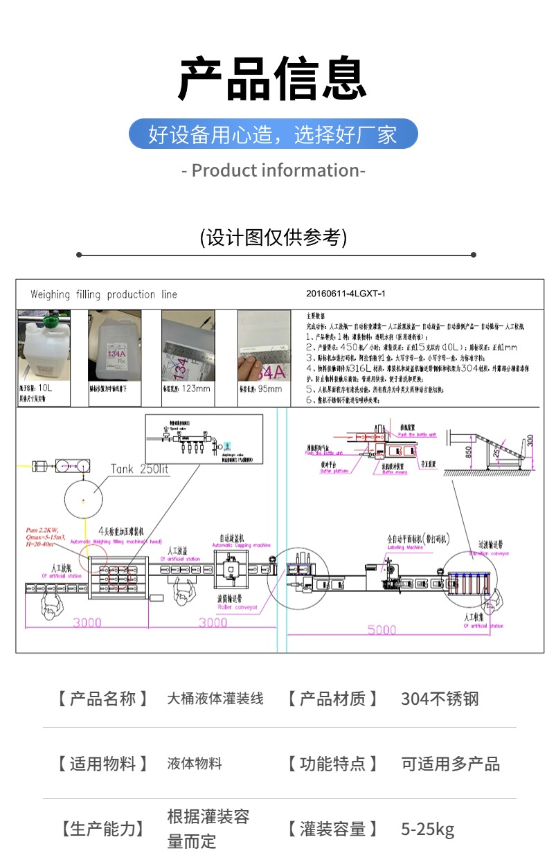 透析液灌装生产线CAD设计图