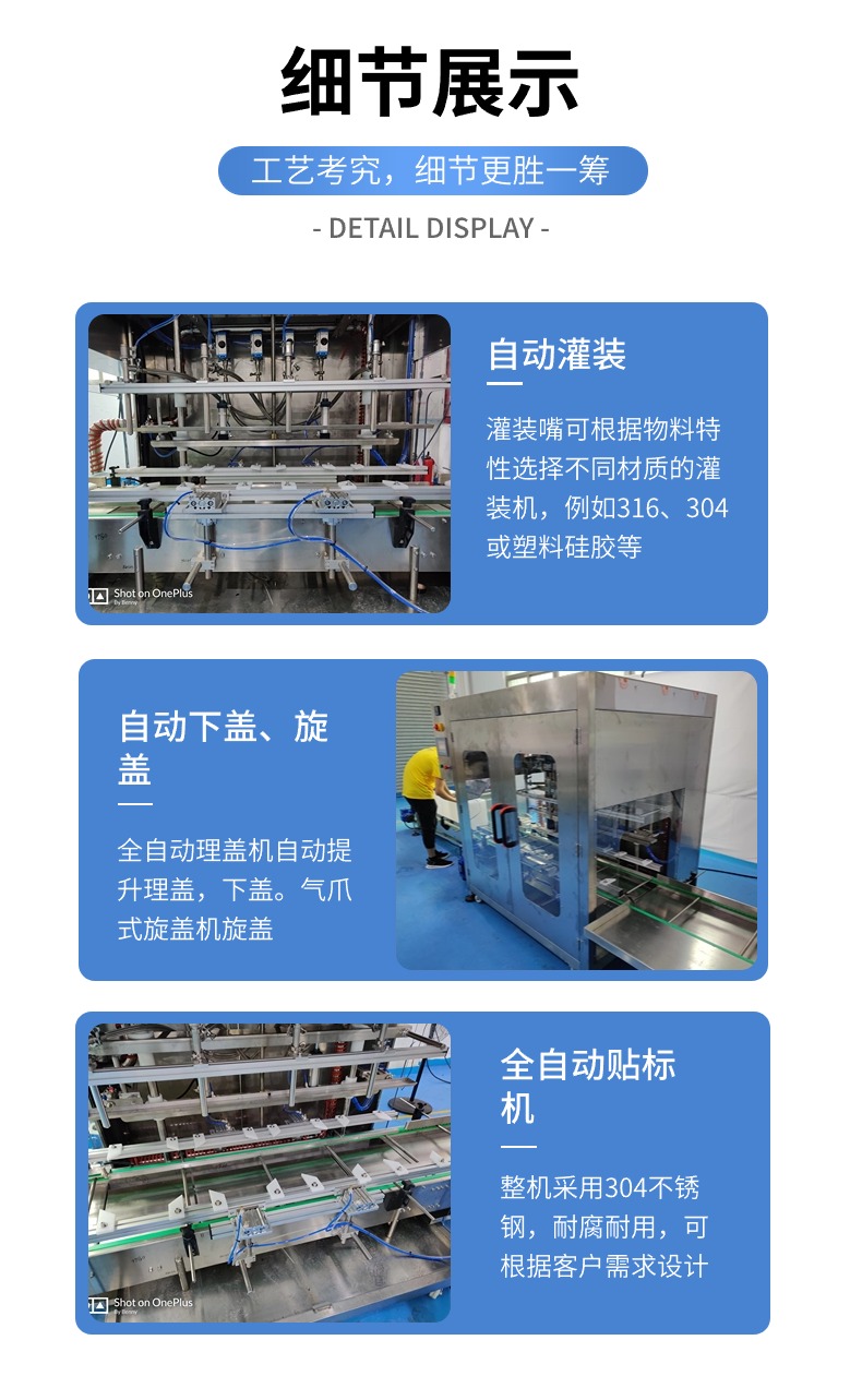 透析液灌装生产线细节展示