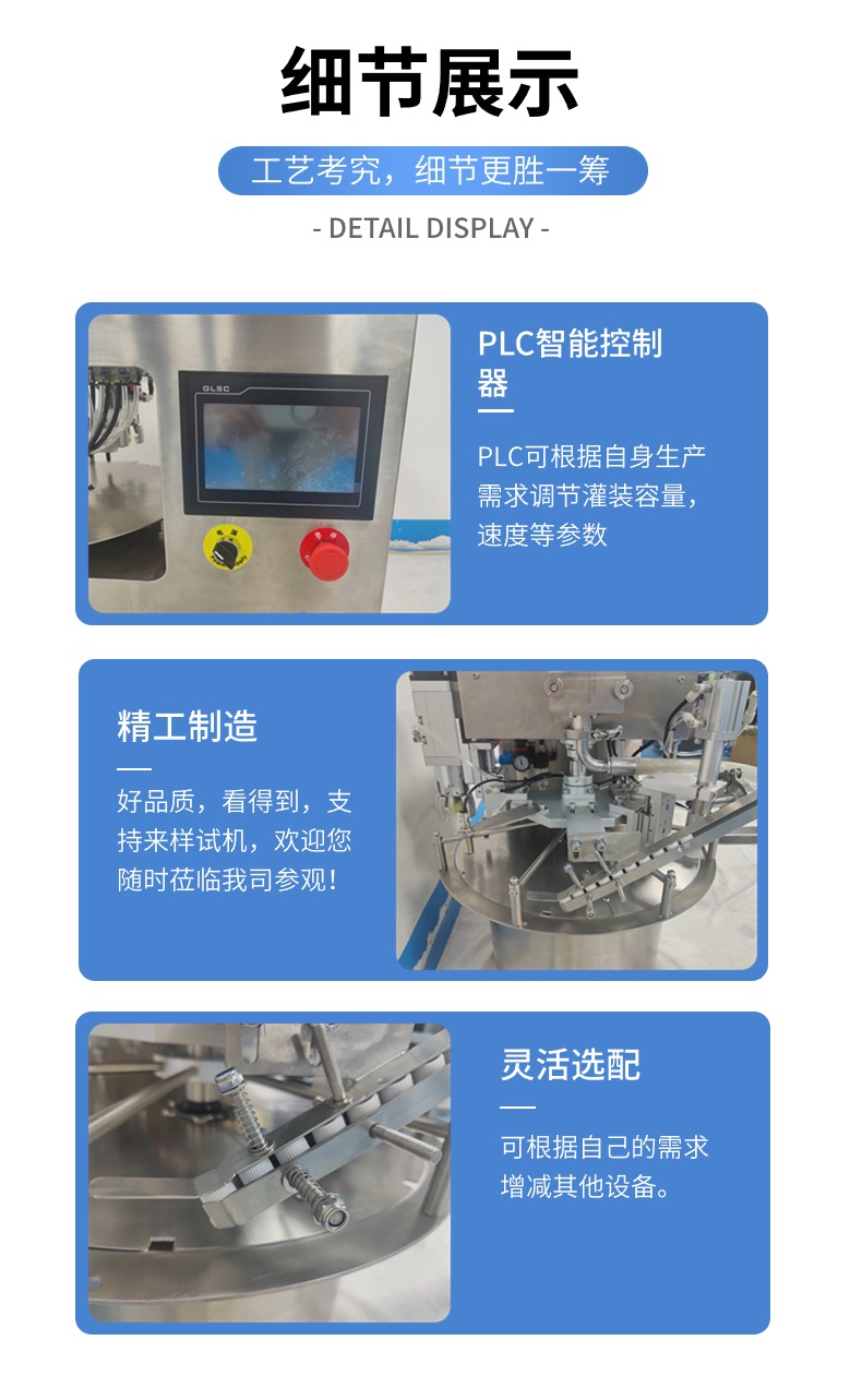 吸嘴袋、自立袋灌装机细节图展示
